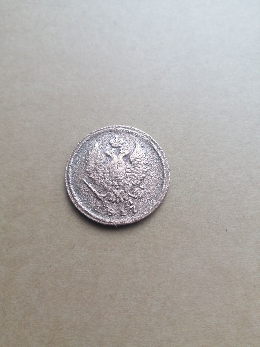 Монета 2 копійки 1817 рік.