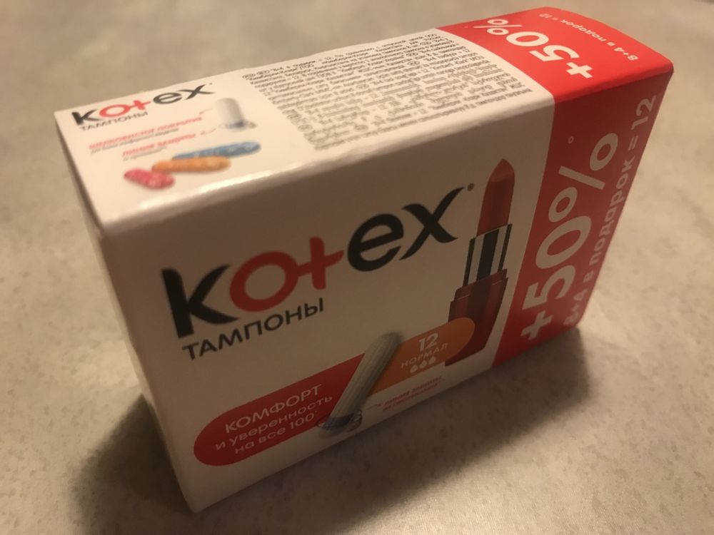 Тампоны Kotex 12 штук