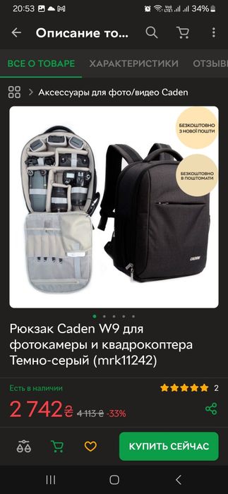 Фоторюкзак для камеры, фотоаппарата