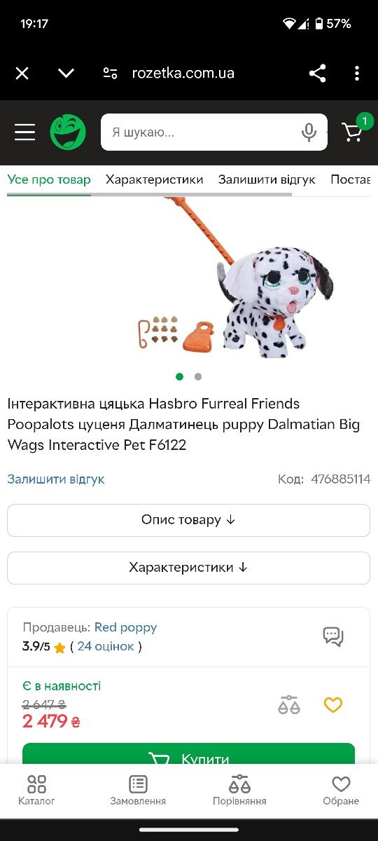 Інтерактивне цуценя, песик furReal Poopalots Big Wags Далматин