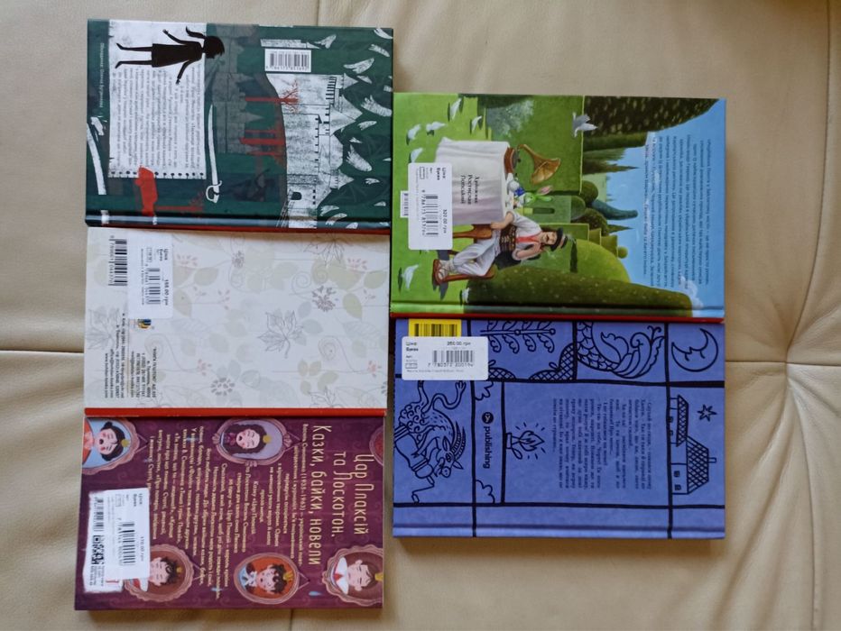 «Розбійник Пинтя у заклятому місті» Олександр Гаврош