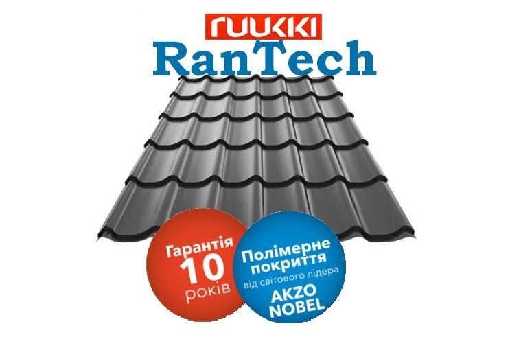 Металочерепиця, Rantech, (ruukki), Профнастил, КлікФальц, Водосточка,