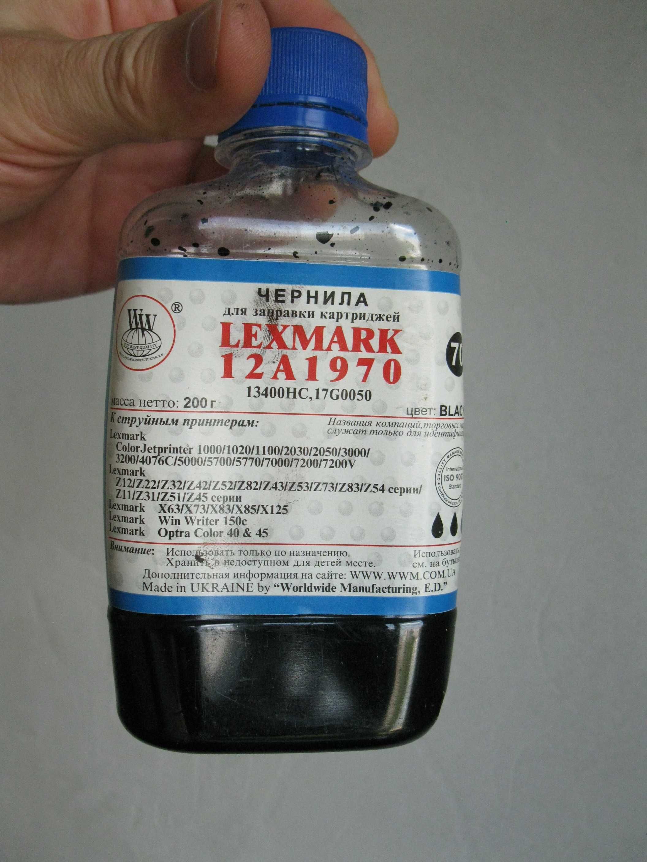 Lexmark 70 Black 12A1970 - ЧЕРНИЛА чёрные УНИВЕРСАЛЬНЫЕ WWM