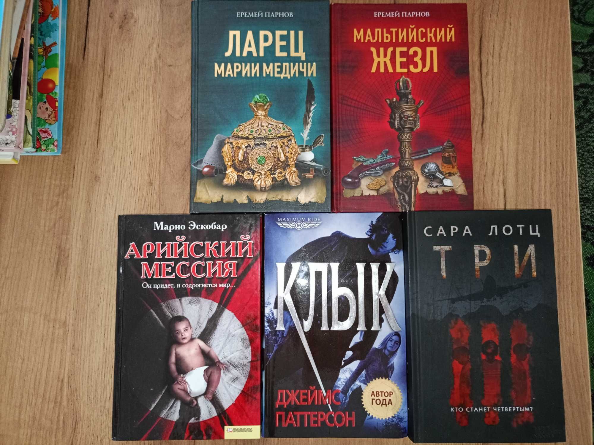 Триллиры, ужасы, детективы зарубежных авторов 200кн.