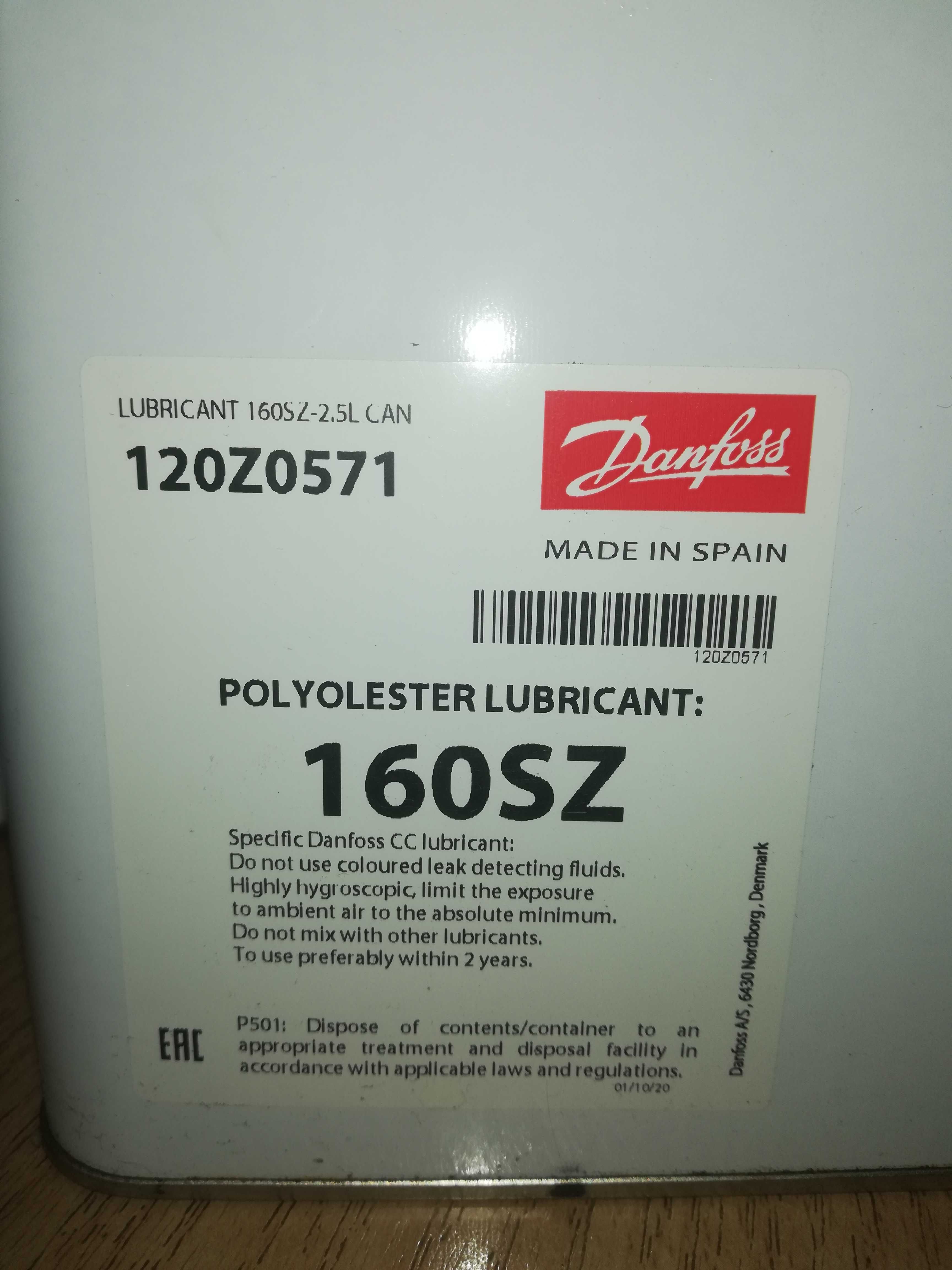 Масло Danfoss 160 SZ (2.5 л)