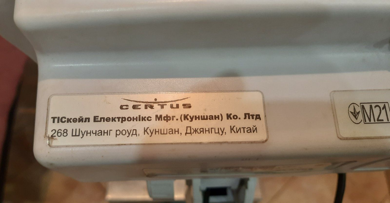 Электронные весы в рабочем состоянии