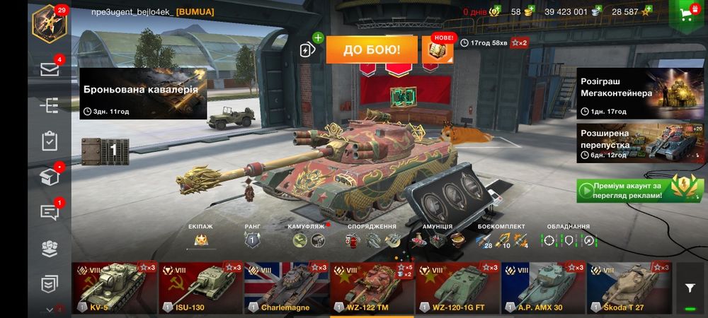 Продам акаунт WoT Blitz з премами і хорошою статистикою