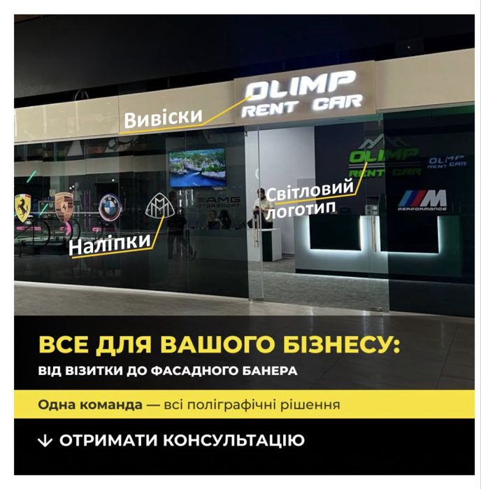 Лайтбокс,вивіска,обємні літери,зовнішня реклама,неон,банер,банера