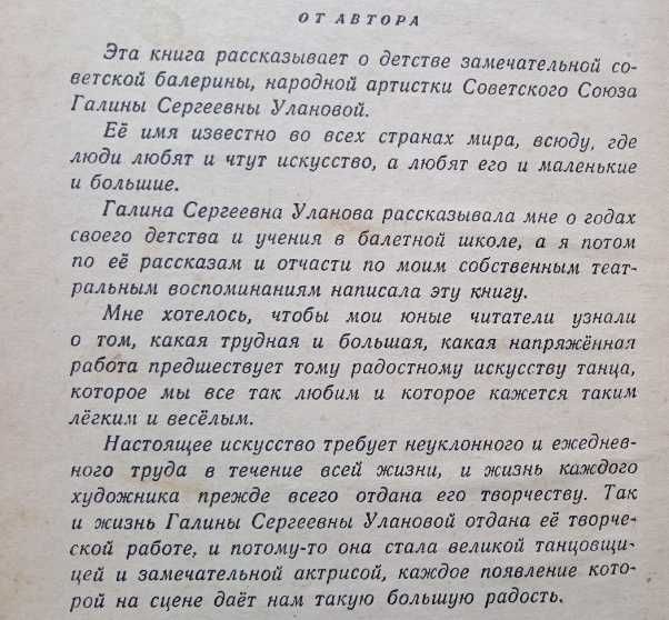 Книга Сизова История одной девочки -дитвидав Киев 1963 год