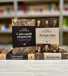 Нова книга Світовий порядок / Лідерство. Генрі Кіссінджер