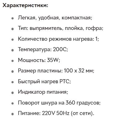 мультистайлер gemei gm-2966 3в1(плойка, утюжок, гофре)