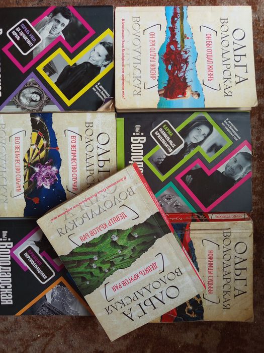 Веденская,Хмелевская,Метлицкая,Улицкая,Володарская,Михалкова,Вильмонт