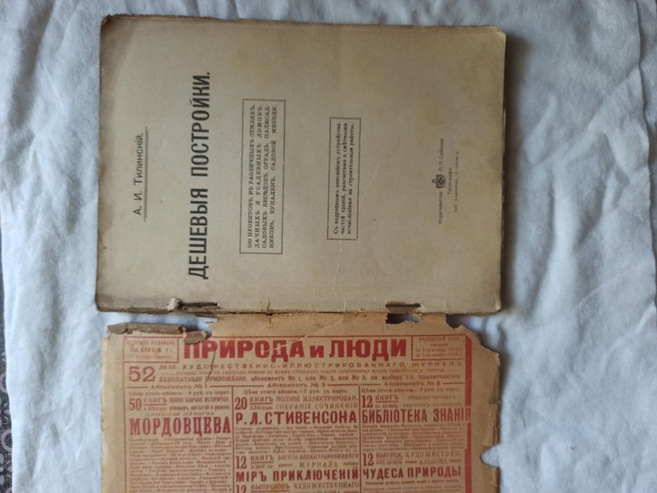 Антикварні книги 2