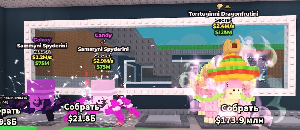 Продам бреинротов в steal a brainrot