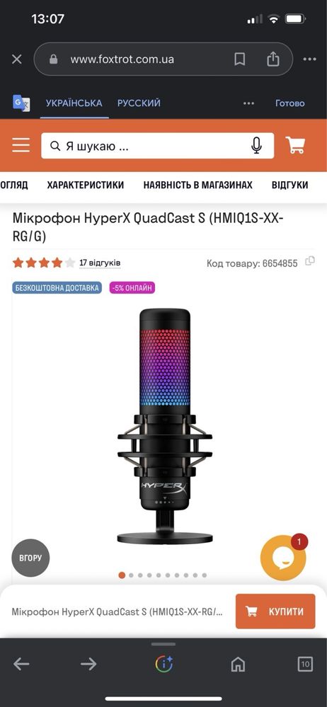 Мікрофон HyperX QuadCast S (HMIQ1S-XX-RG/G)
