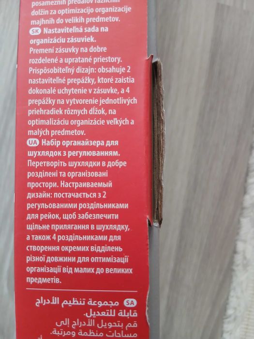 Роздільник для шухляд