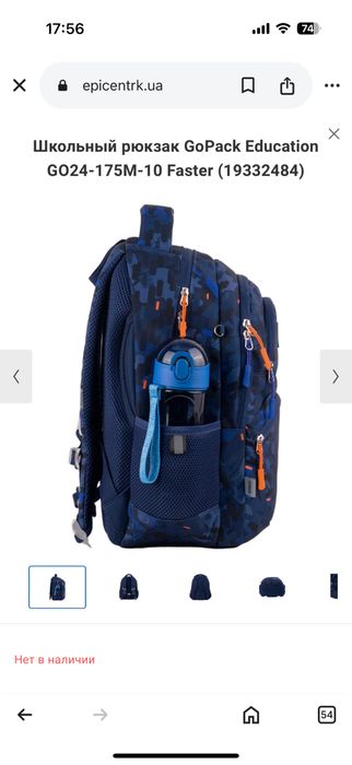 Школьный рюкзак ранец шкільний рюкзак портфель хлопчика