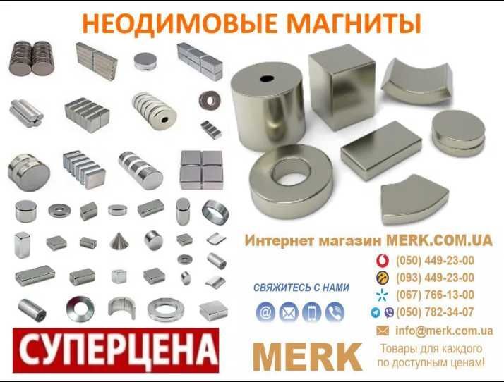 Неокуб/куб 10 мм Неодимовые магниты/неодимові магніти