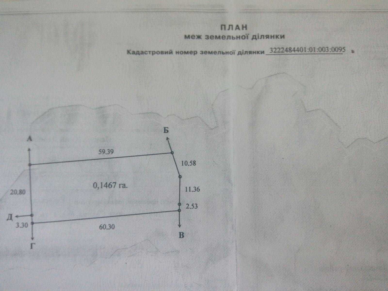 Продаж земельної ділянки під забудову. Правильної форми. Без комісії.