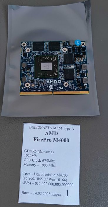 Серія АПГРЕЙД карта AMD FirePro M4000 1gb MXM А