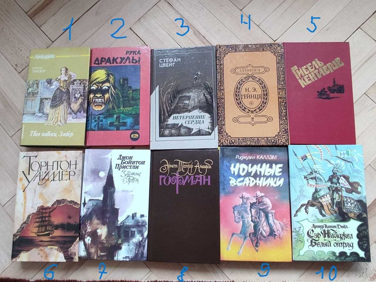 Книги , романи, повісті поштучно