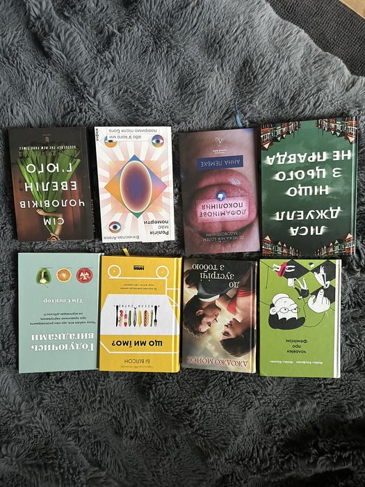 7 чоловіків Евелін Гюго Ніщо з цього неправда Дофамінове покоління