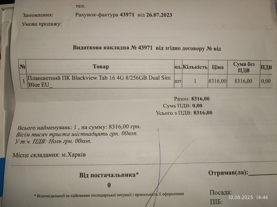 Планшет Blackview Tab 16 4G 8/256GB Dual Sim Blue.