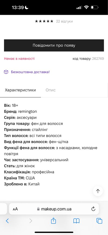 Фен-щітка для волосся нова