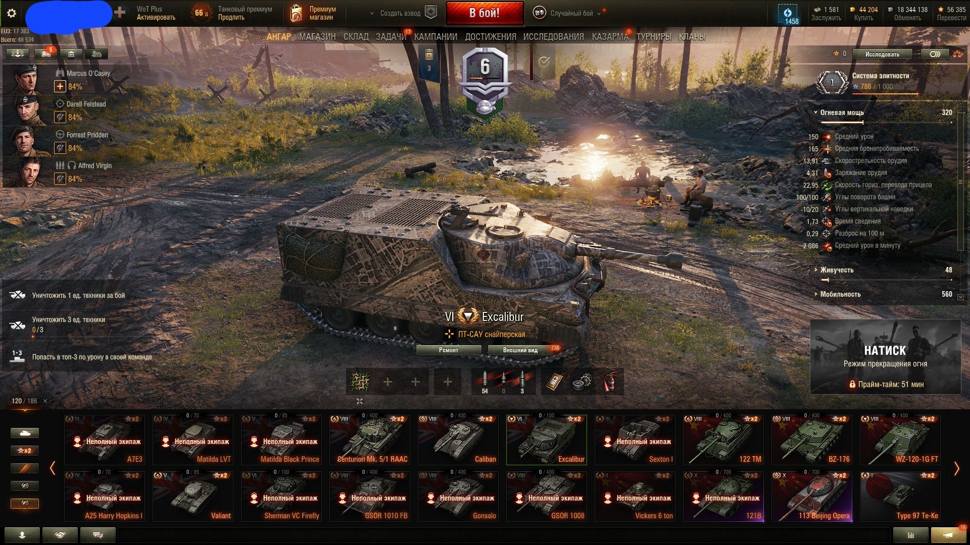 аккаунт World of Tanks