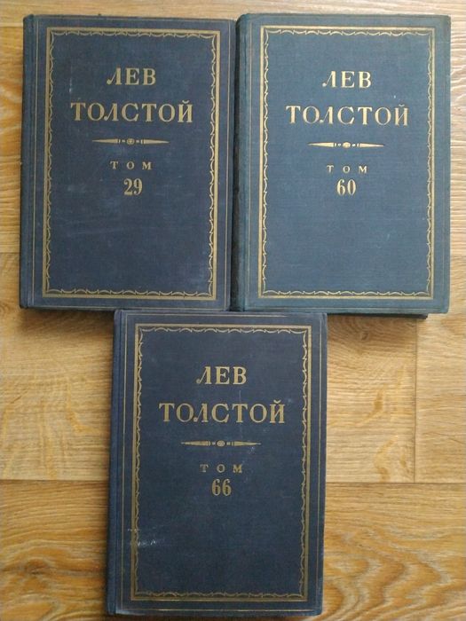 Лев Толстой. Полное собрание сочинений. 7 томов. Письма и другое