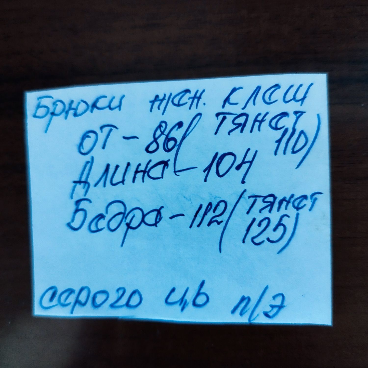Брюки женские чёрного и серого цвета клёш р.М/46-48