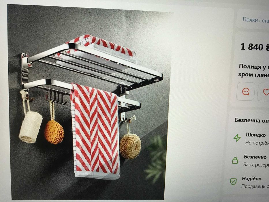 Полиця у ванну пряма відкидна з гачками