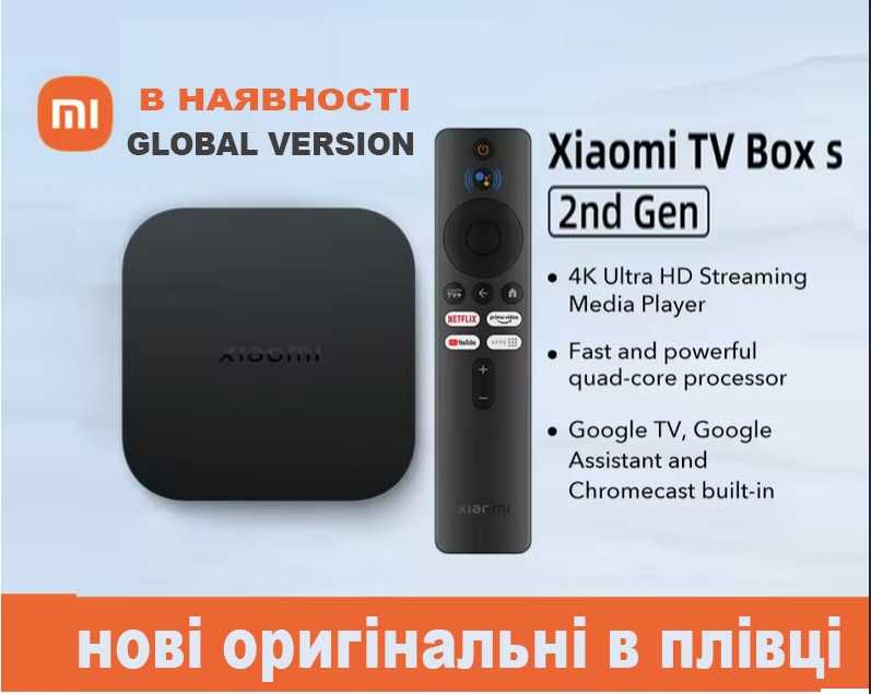 Смарт приставка Xiaomi Smart TV Box S Global (2nd Gen) андроид version