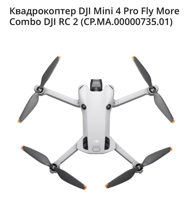 Dji mini 4 pro fly more combo, mavic 4 pro, dji mavic, fpv дрон