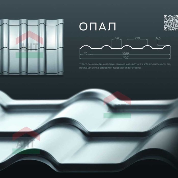 Металочерепиця. Металлочерепица. Оплата частинами.