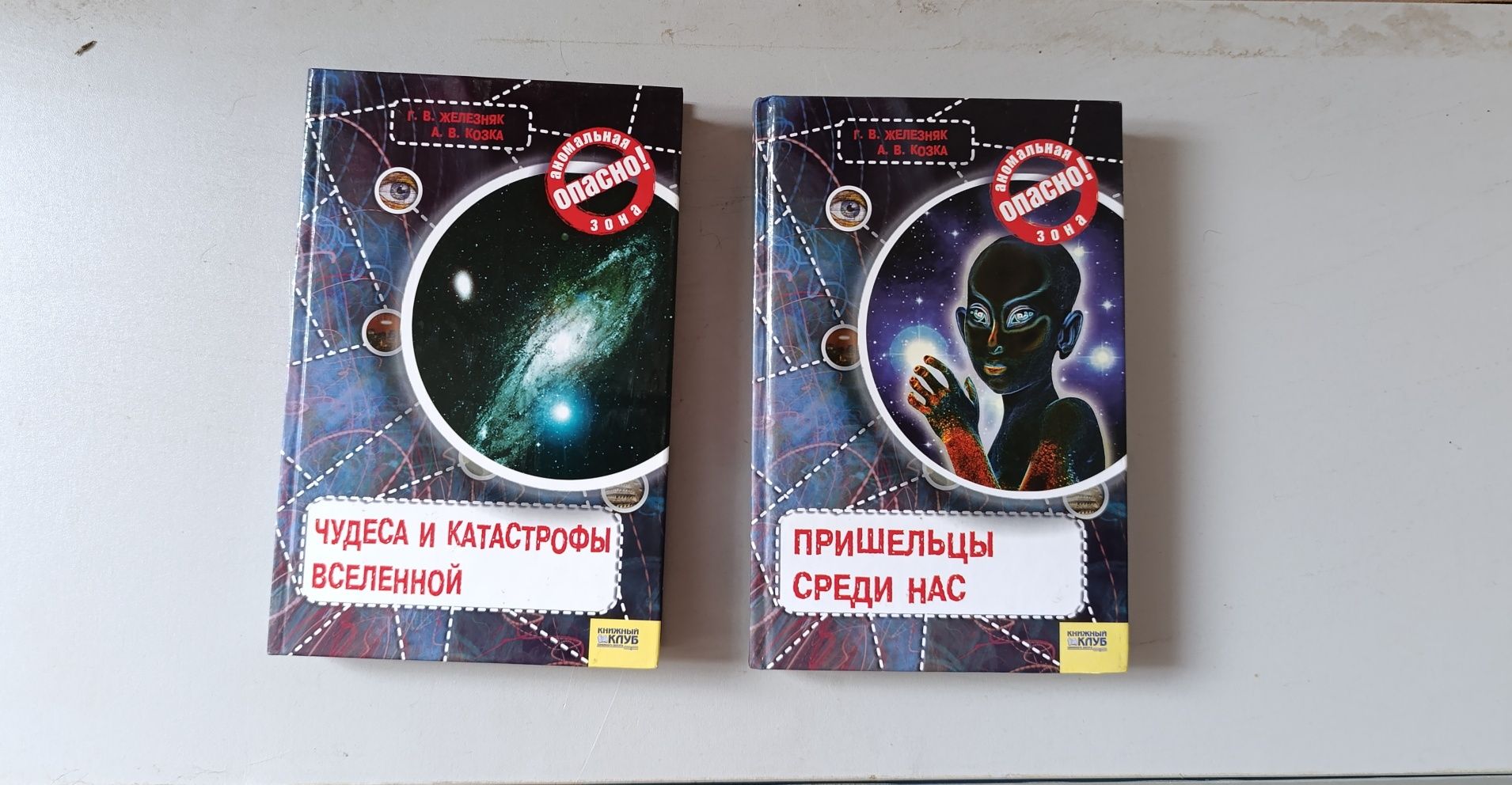 "Опасно!Аномальная зона" сборник 12 томов