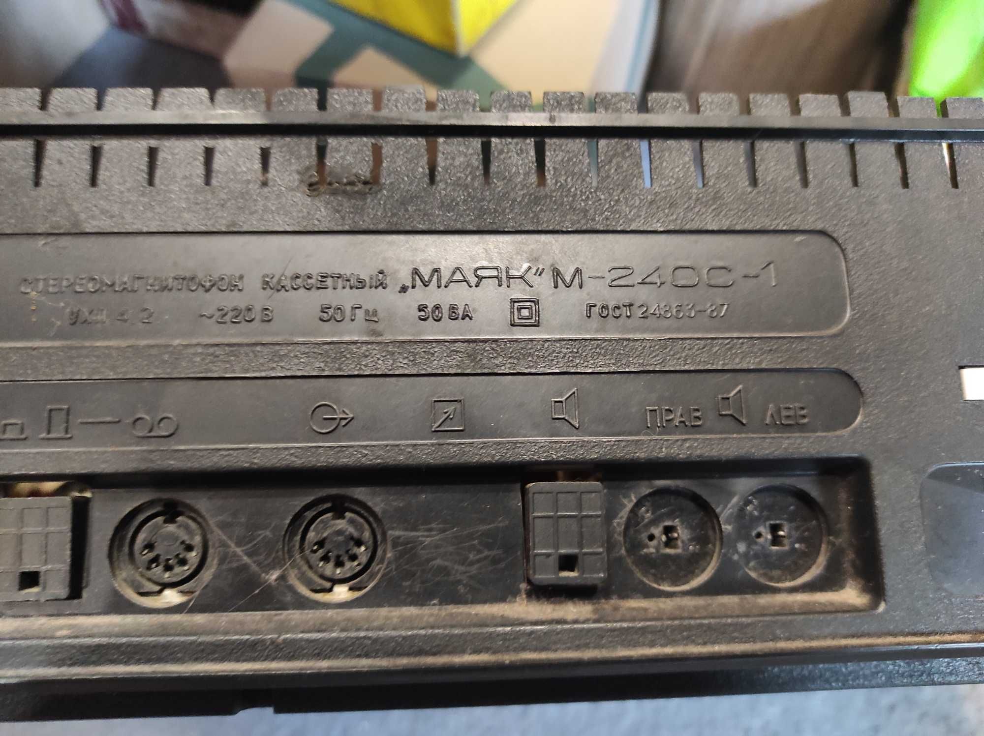Магнитофон маяк М240
