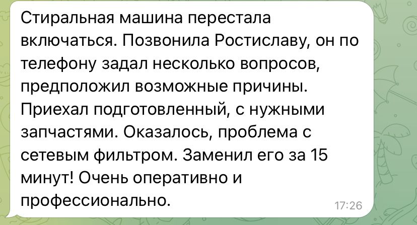 Ремонт стиральных и посудомоечных машин