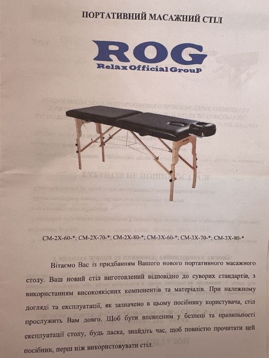 Портативний масажний стіл ROG 70 см, коричневий