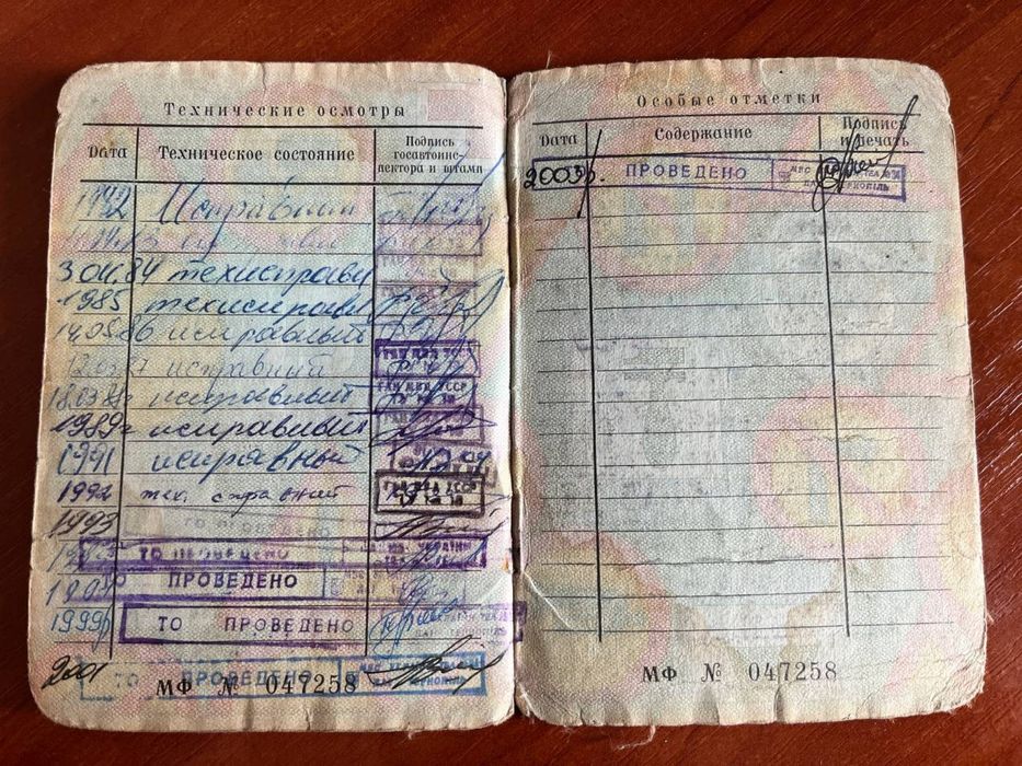 Урал М-67-36, 1977 рік