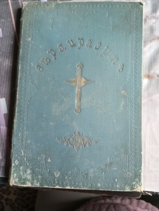 Журнал Вера и Разум