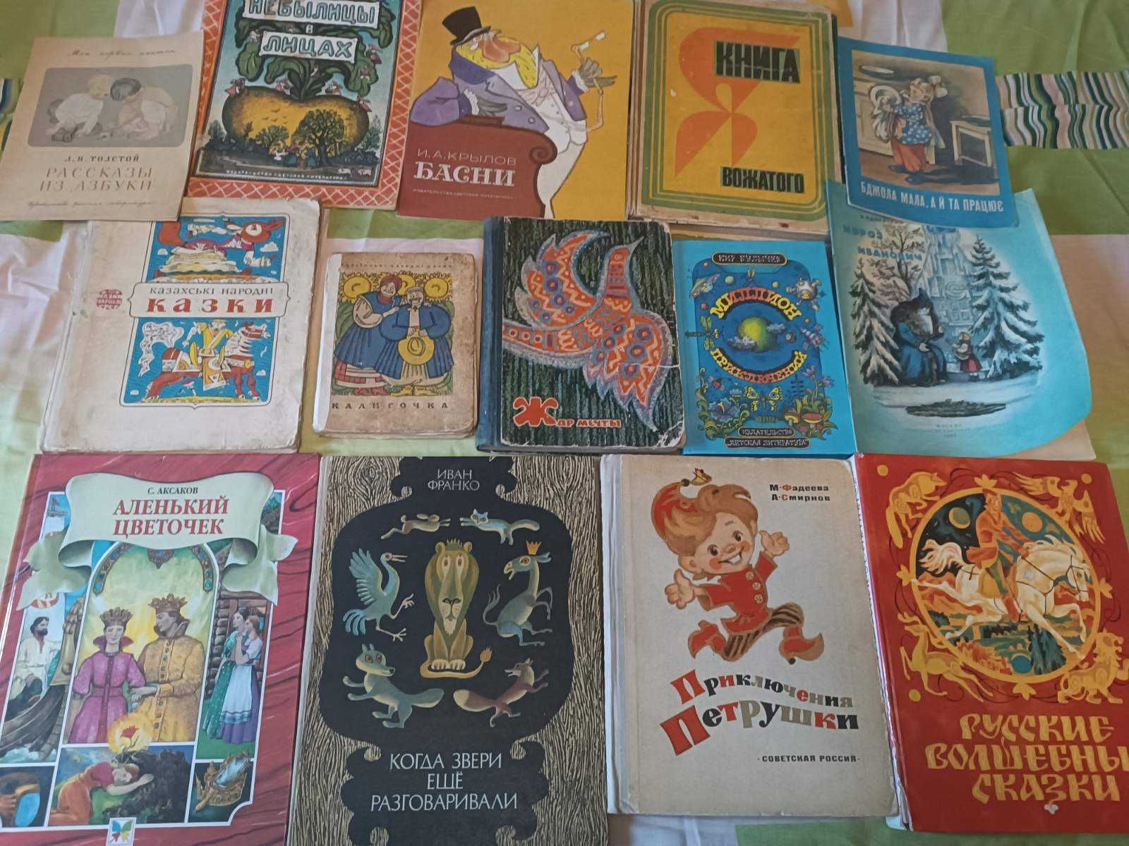 Детские книги, фантастика, приключения, сказки, энциклопедии