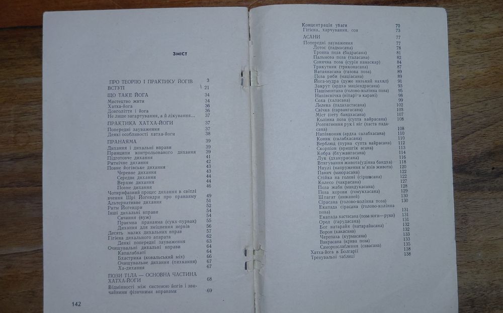 Книги про красу та здоров'я