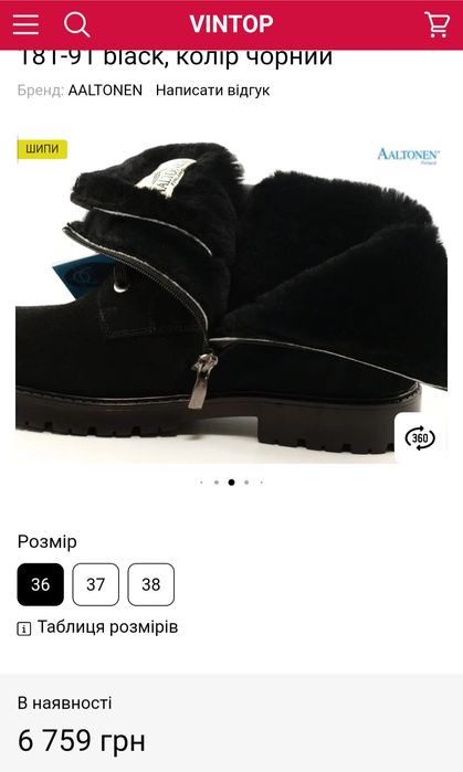 Жіночі ботильйони 42-43 роз. (черевики) AALTONEN