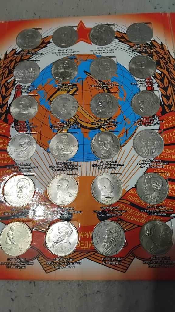 Обмін ювиілейных монет  рублі  СССР