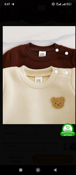 Дитячі костюмчики на флісі