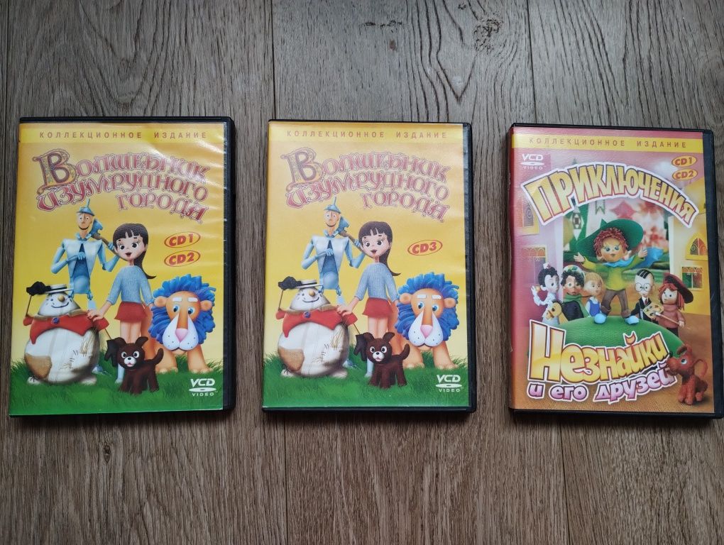 Диски ДВД DVD Приключения Незнайки Волшебник Изумрудного города