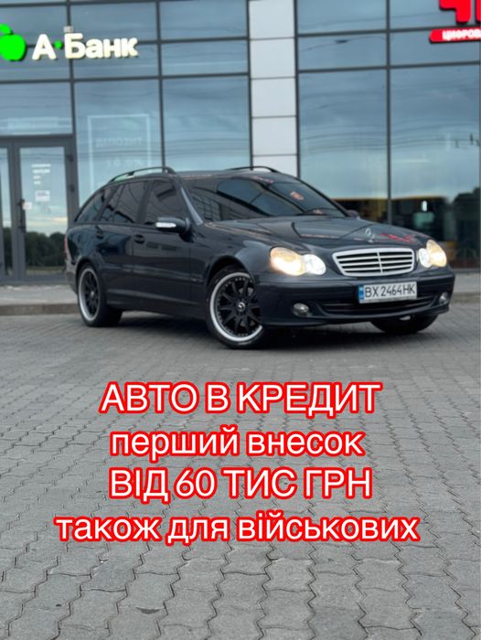 Увага! Мерседес в кредит! Авто на виплату! Розстрочка!Mercedes c class