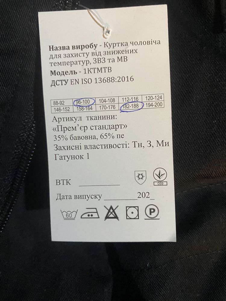 Куртка зимняя с капюшоном рабочая