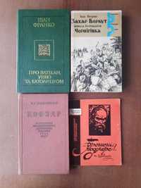 Укрліт / Тлумачний словник в 4 т / Довідник з історії. Ціни в описі